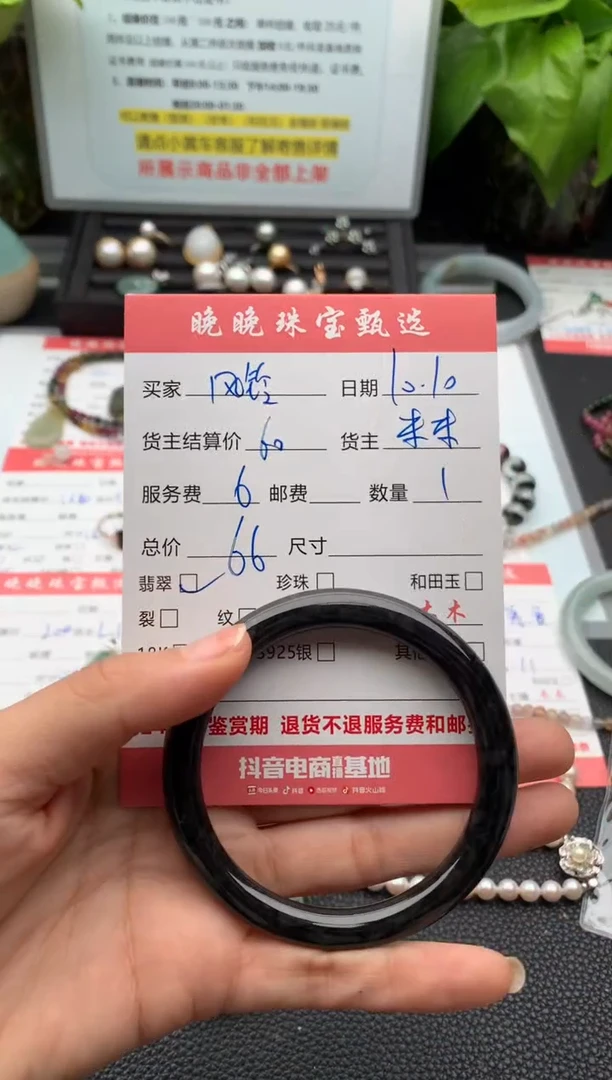 未镶嵌手镯翡翠风*铃手镯