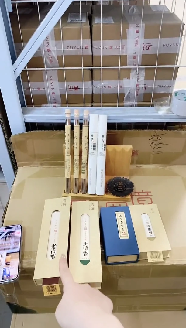 香篆1抖音静娴-立冬大礼包