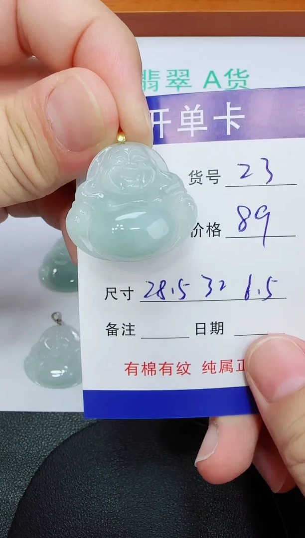 吊坠(赠链)未镶嵌翡翠23