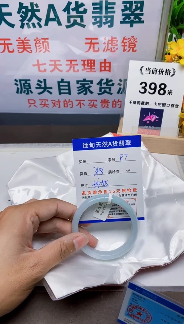 未镶嵌手镯翡翠97缅甸天然A 货翡翠有瑕疵需包容，完美主义慎拍！