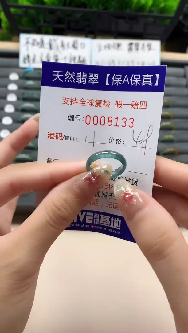 未镶嵌戒指翡翠天然 8133