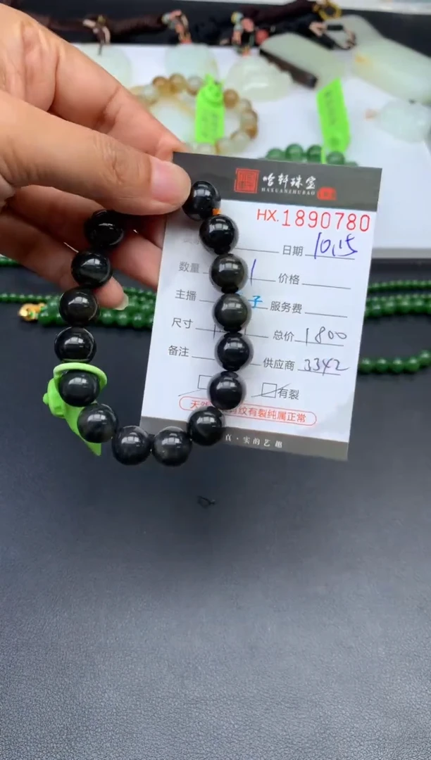 未镶嵌和田玉挂件潇**风哈轩 珠串1（有纹有裂）