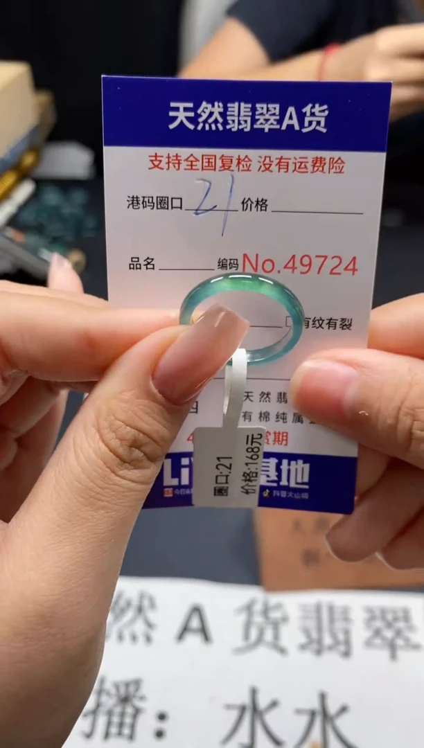 未镶嵌戒指翡翠天然A货翡翠9724