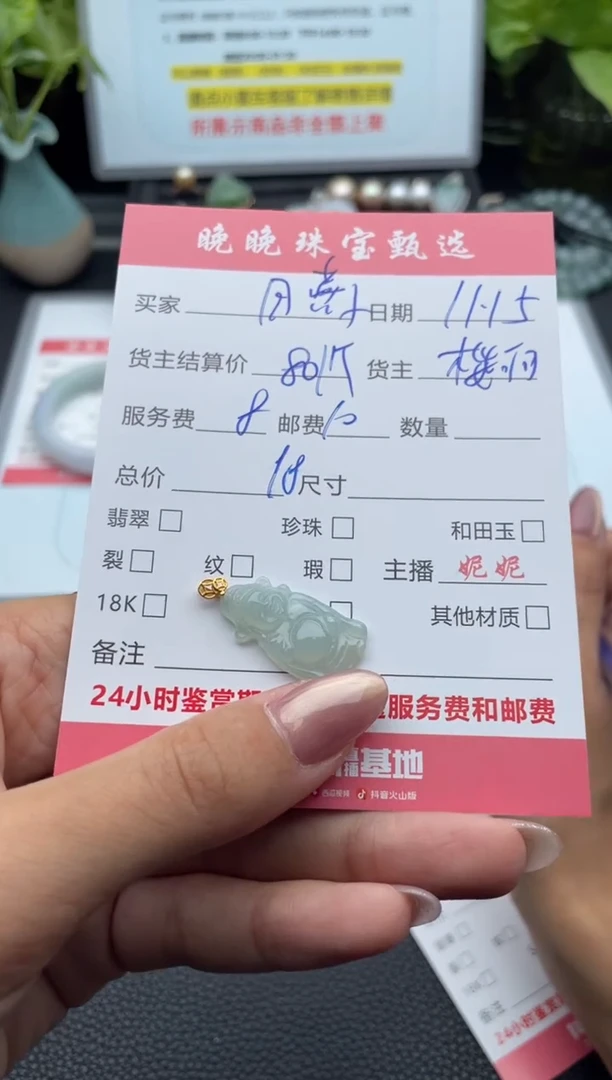 颈饰18K金镶嵌翡翠田*子吊坠