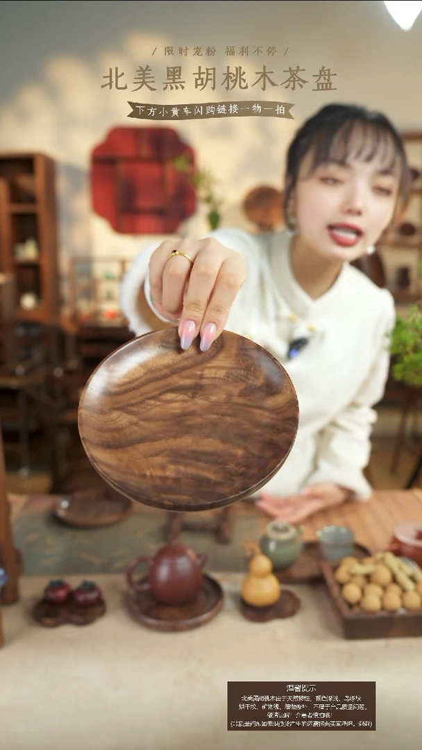 北美黑胡桃木茶盘492