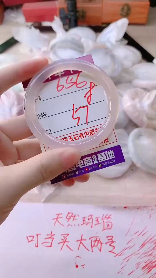 手镯玛瑙/玉髓未镶嵌656