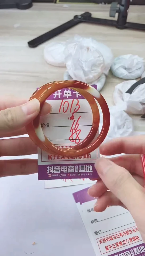 手镯玛瑙/玉髓未镶嵌1013
