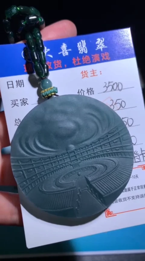 未镶嵌定制翡翠毛货-不退不换