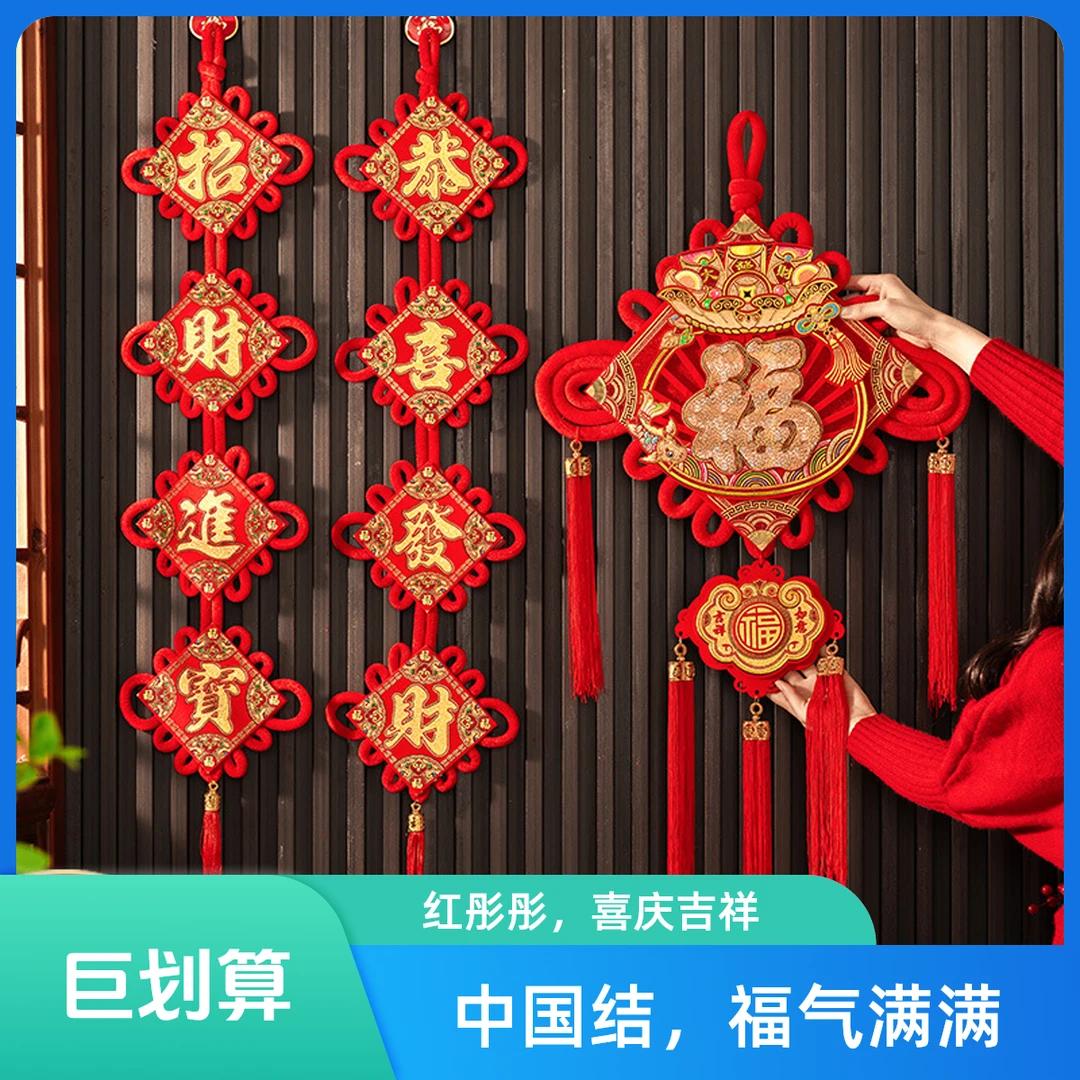 时尚喜庆中国结挂件新款蛇年福字春节挂件玄关电视墙大号板结挂饰