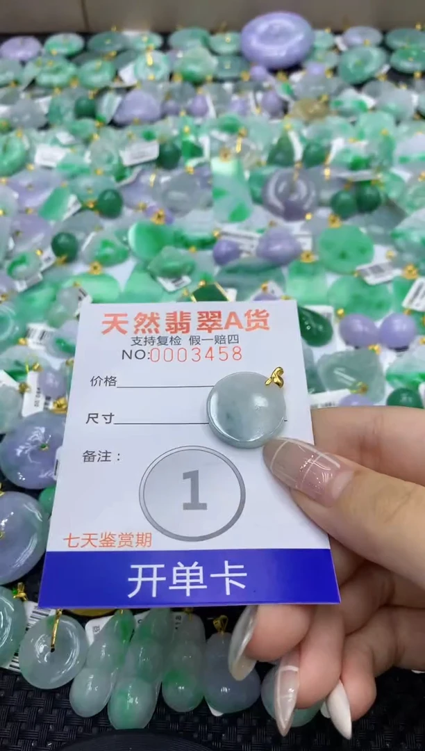 颈饰未镶嵌翡翠天然缅甸翡翠A货