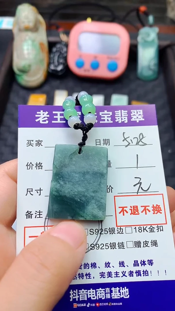 翡翠未镶嵌颈饰料子