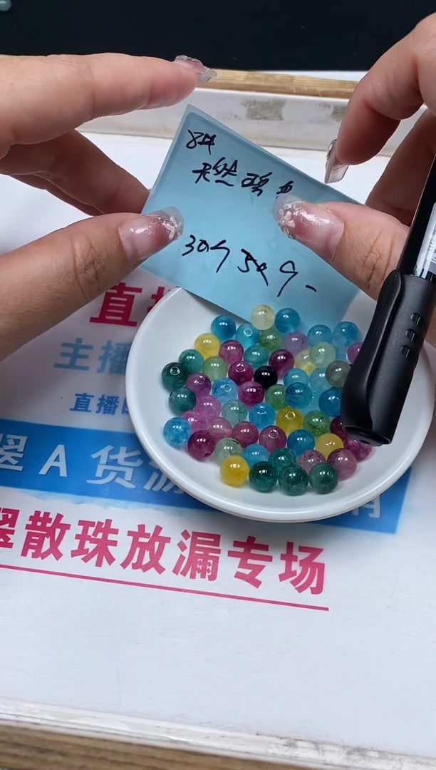 散珠未镶嵌碧玺D634 彩虹碧玺8mm30颗9元