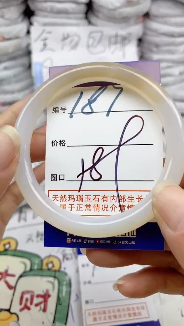 手镯玛瑙/玉髓未镶嵌187