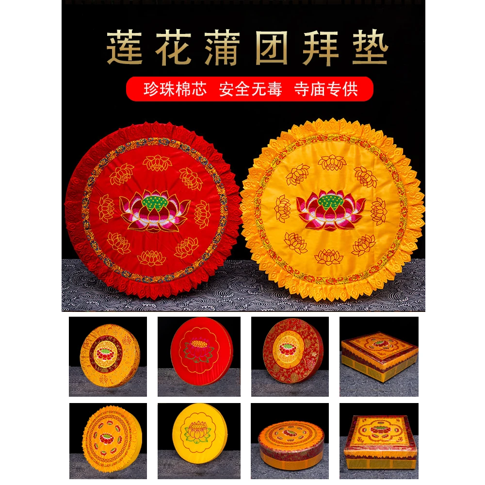 佛堂拜垫家用跪垫磕大头拜佛垫礼佛大拜垫蒲团打坐禅修跪拜垫