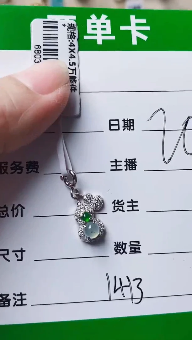 银S925镶嵌戒指翡翠1413