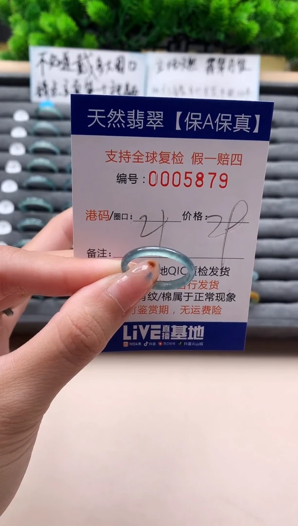 未镶嵌戒指翡翠天然  5879