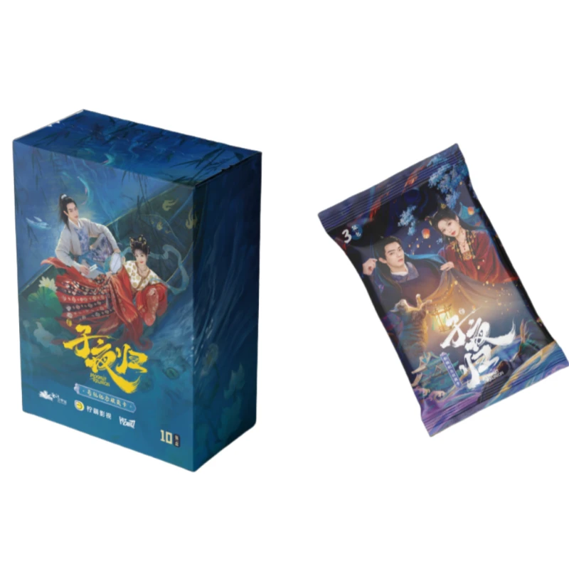 【豆鲨包推推】Hitcard《子夜归》 星河渡影视纪念收藏卡【代拆盒/包】