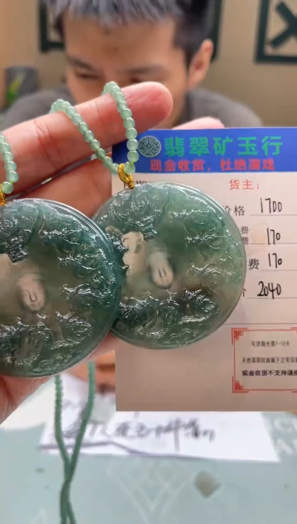 未镶嵌定制翡翠姑**外-毛货-不退不换-多样性-发两个