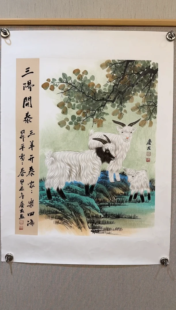 国画13李庆友大易美术馆本人作品