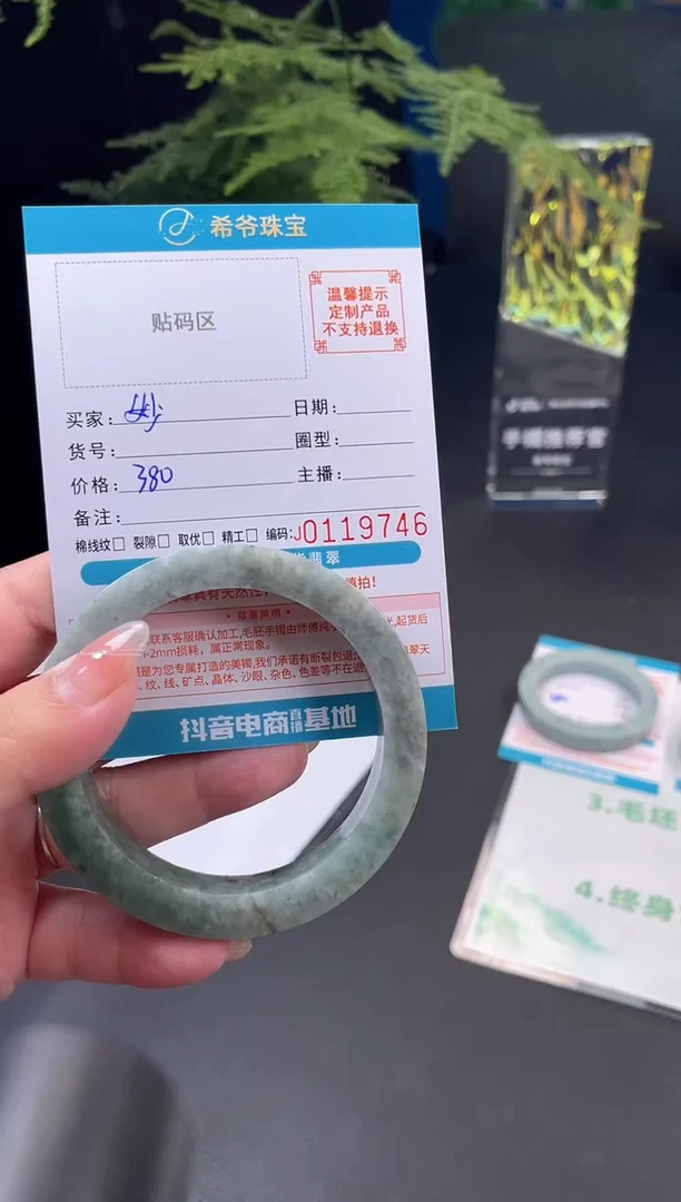 未镶嵌手镯定制翡翠妙*58-63