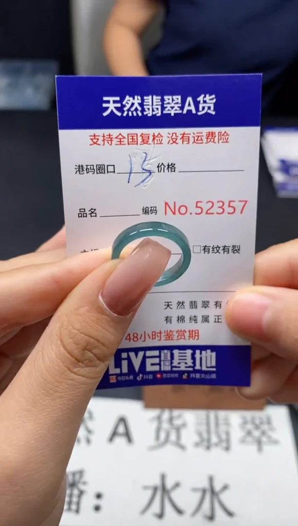 未镶嵌戒指翡翠天然A货翡翠2357