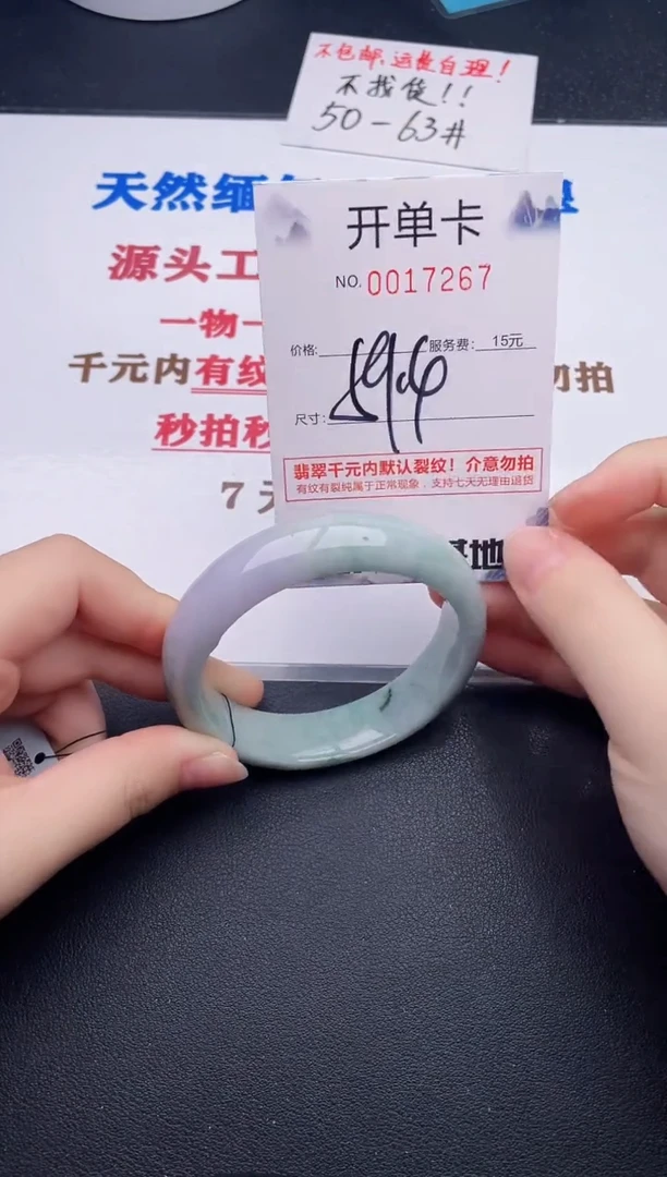未镶嵌手镯翡翠67