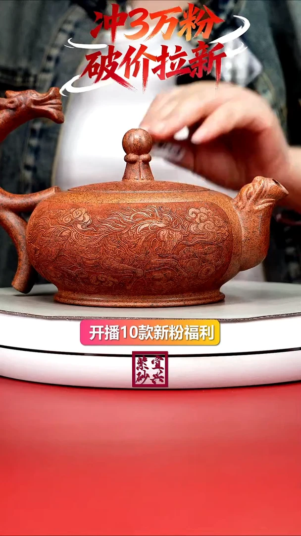 茶壶紫砂龙珠提梁780CC