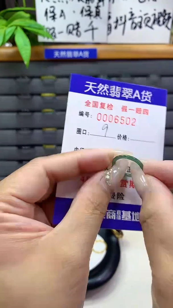 【闪购商品】翡翠戒圈未镶嵌天然翡翠A货6502