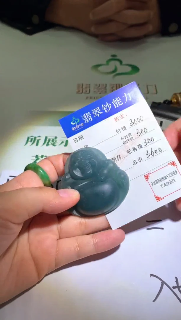 未镶嵌定制翡翠毛货-不退不换