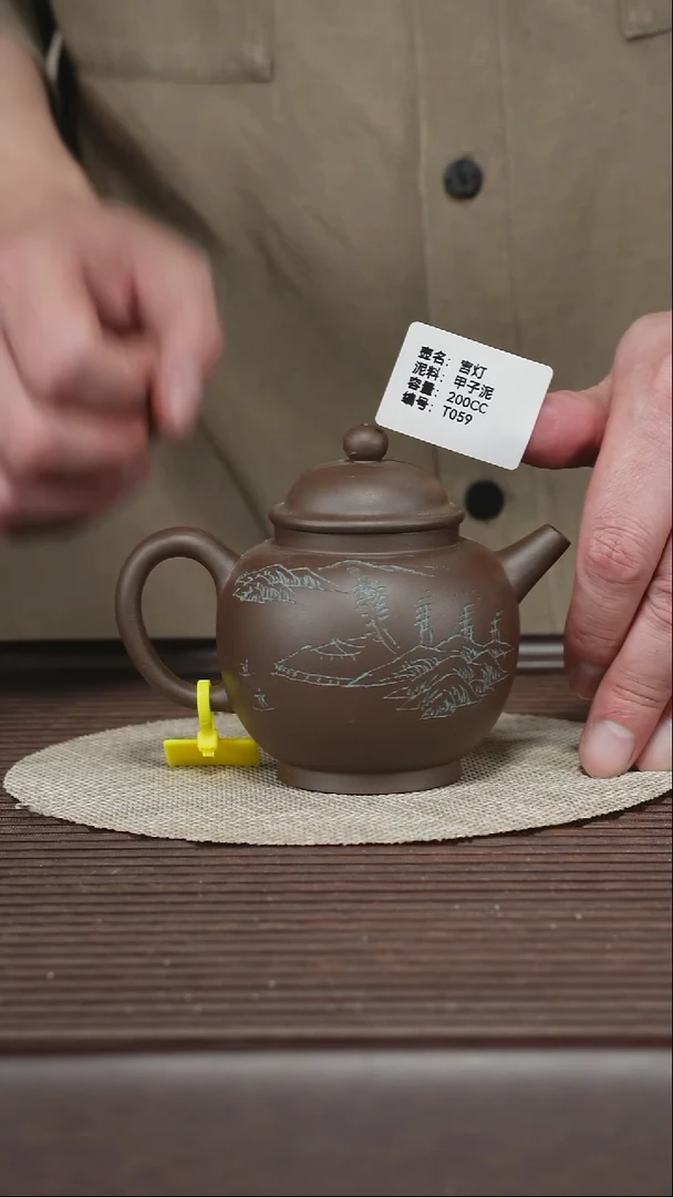 茶壶紫砂T059 甲子泥 宫灯 200cc