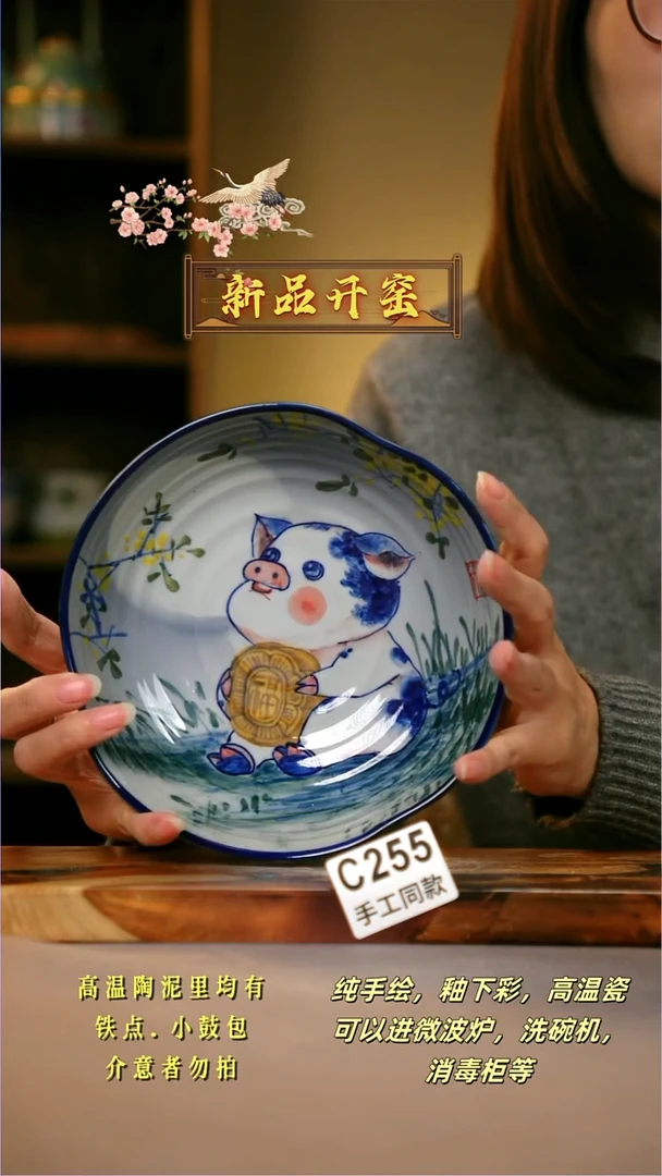 其他C255陶然集器瓷器