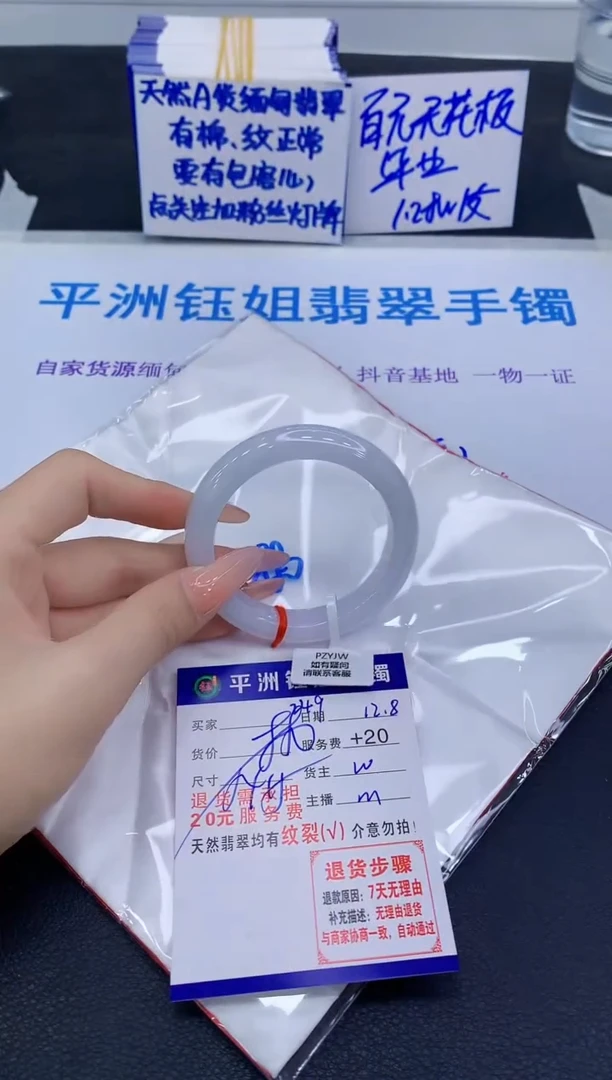 未镶嵌手镯翡翠11