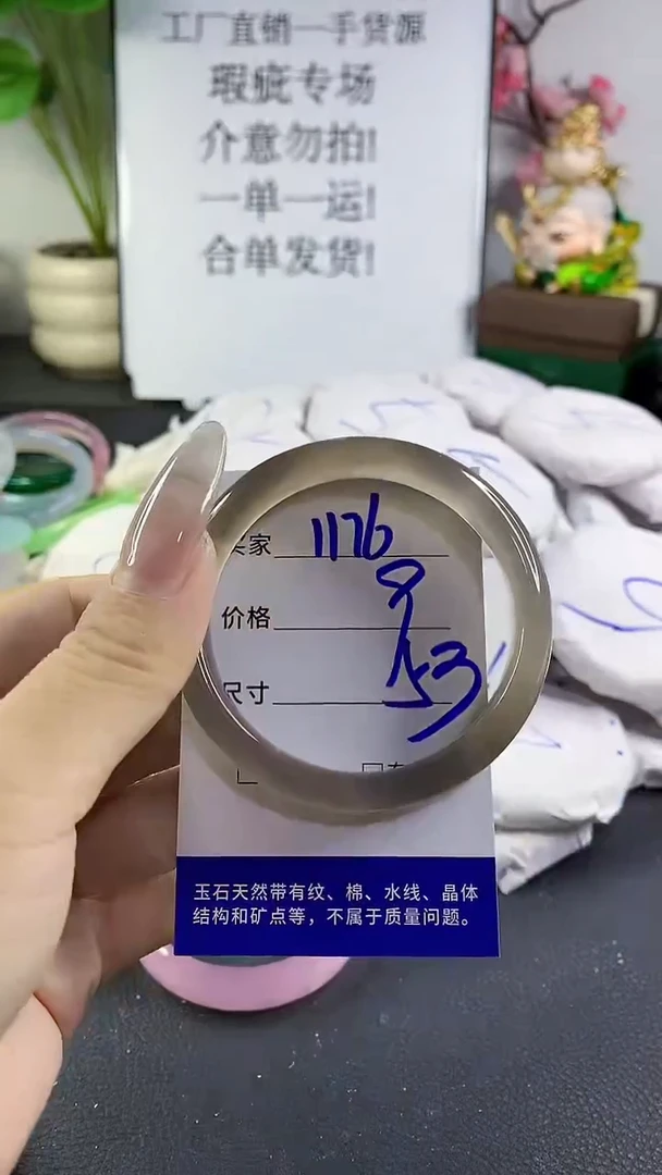 手镯玛瑙/玉髓未镶嵌1176