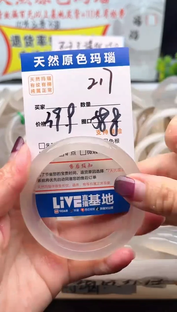 手镯玛瑙/玉髓未镶嵌217