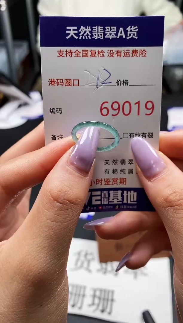 未镶嵌戒指翡翠天然A货翡翠9019
