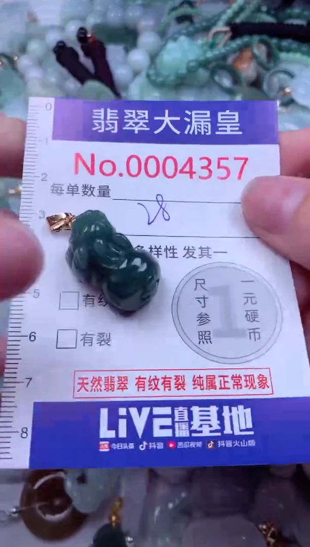 吊坠(不含链)未镶嵌翡翠4357