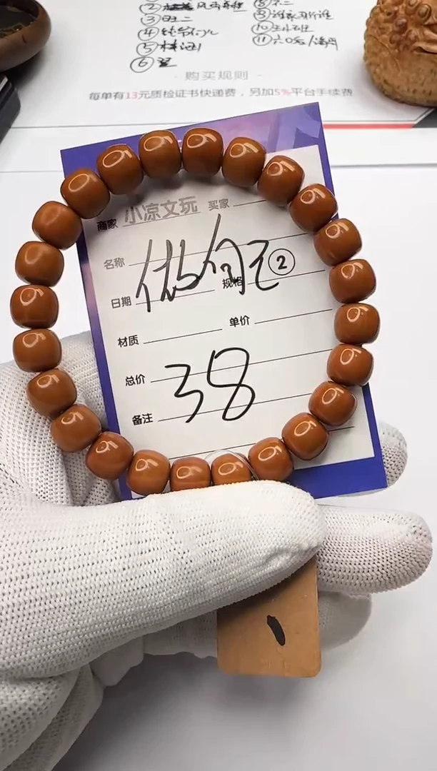 【闪购商品】猴头核桃手串猴头核桃 手串