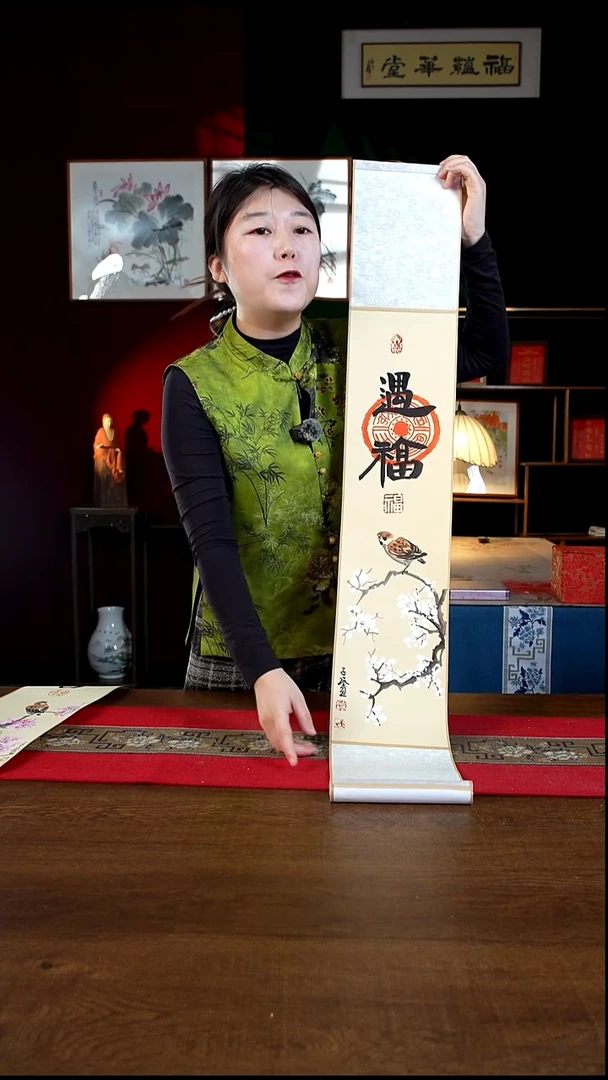 书法17*110书画卷轴 遇福 潘