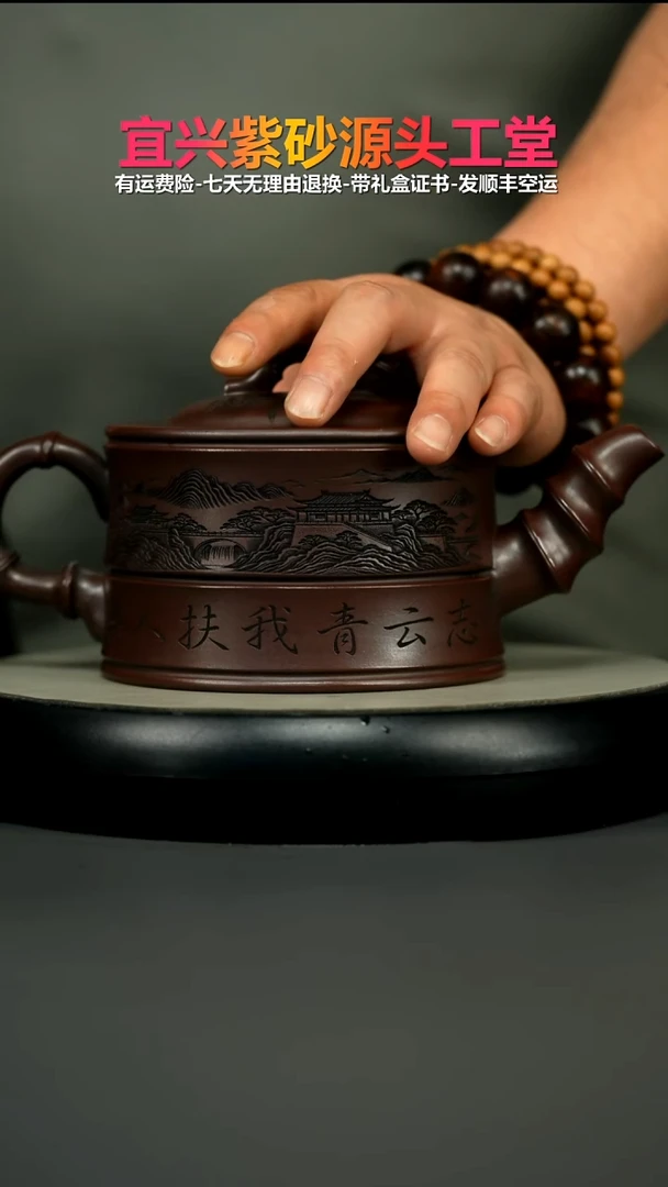 茶壶紫砂铁血红砂青云志大竹韵760CC
