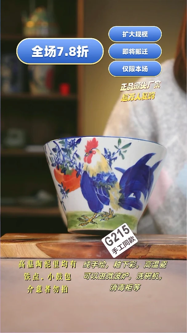 其他G215陶然集器瓷器1