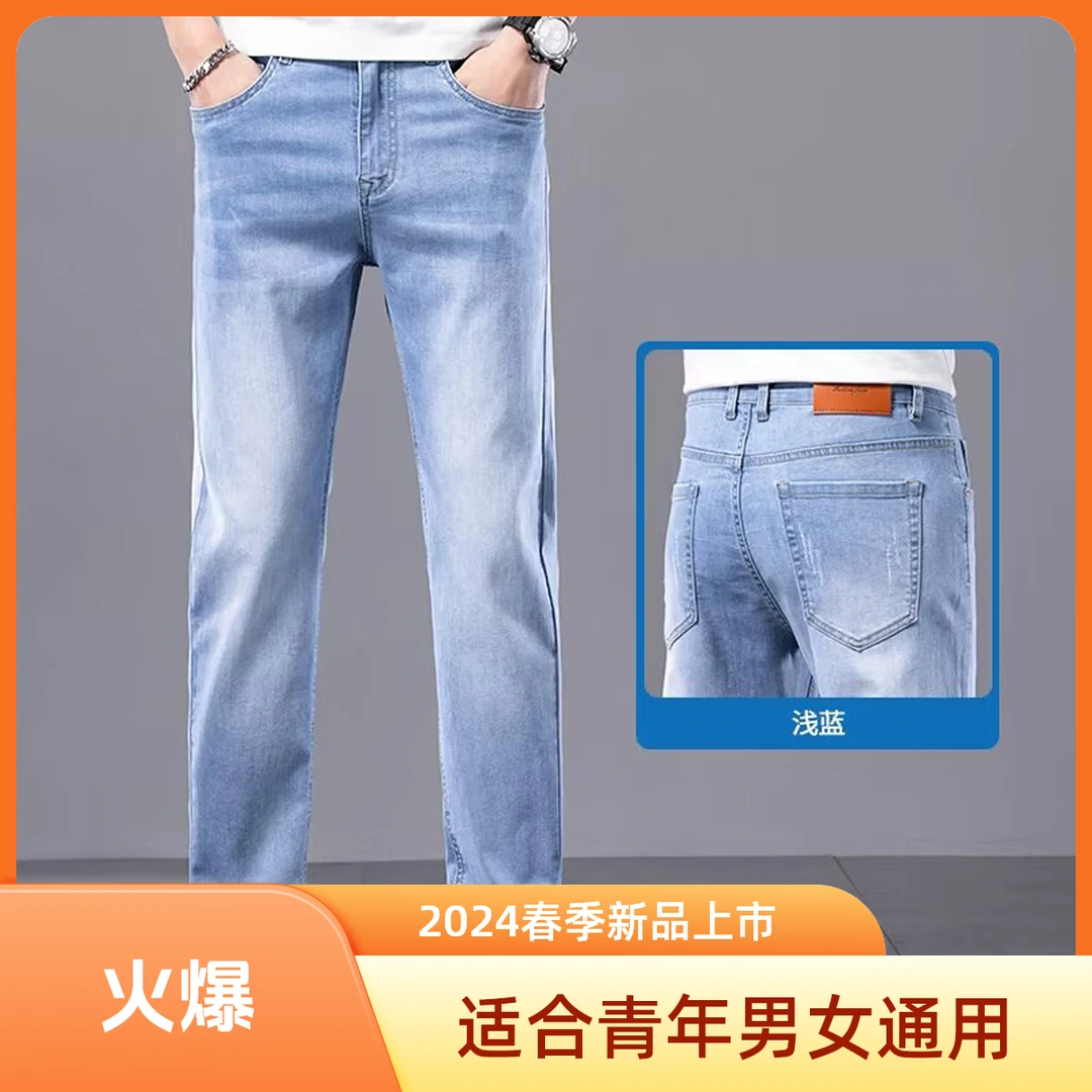 牛仔裤男士2024春季浅色潮牌弹性高级感时尚百搭休闲直筒长裤新塘