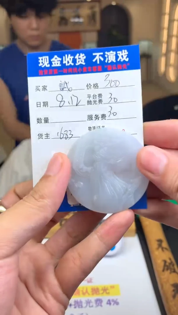 定制翡翠未镶嵌誠SYD146149