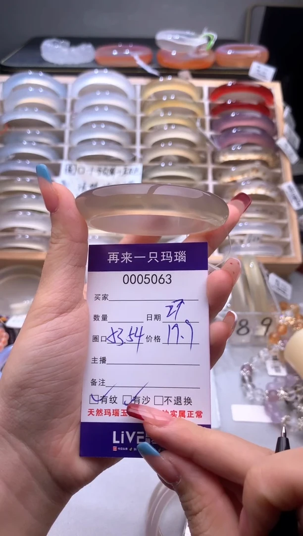 手镯玛瑙/玉髓未镶嵌5063