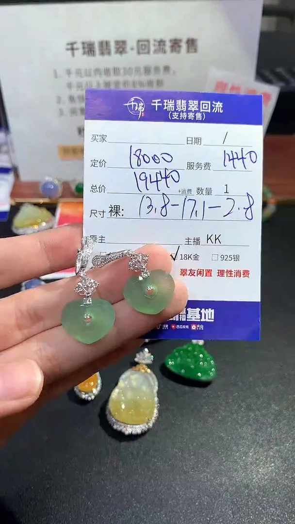 【闪购商品】翡翠耳饰18K金镶嵌耳饰回流不退不换|19440+0