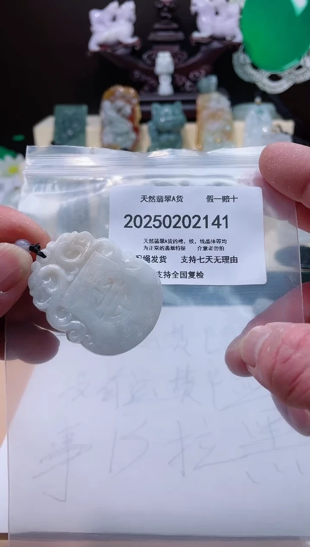 【闪购商品】翡翠颈饰未镶嵌闪购商品8号店200250020017