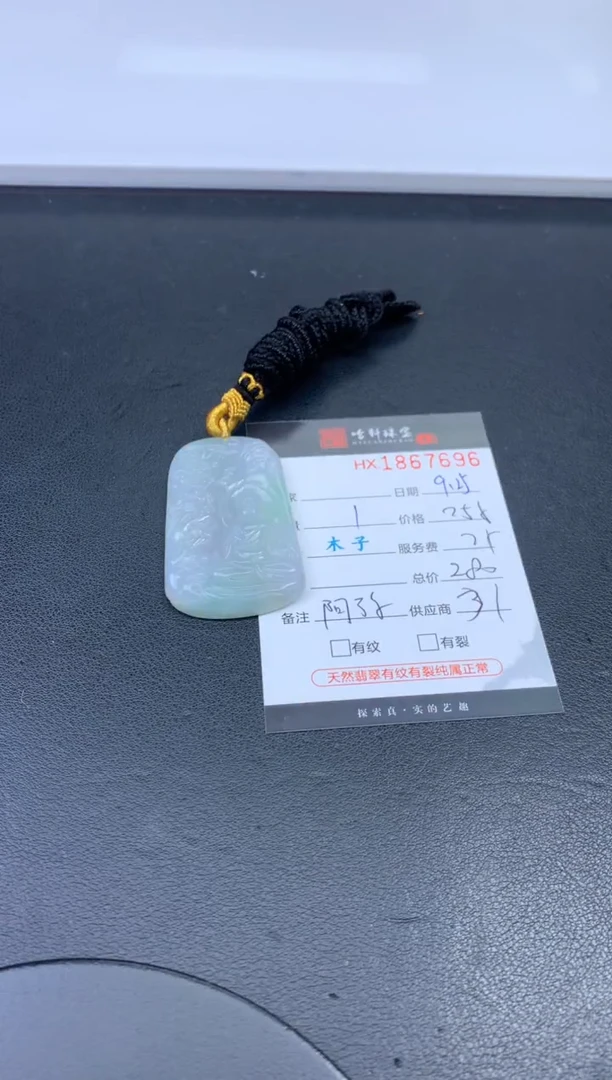未镶嵌挂件翡翠哈轩 挂件1