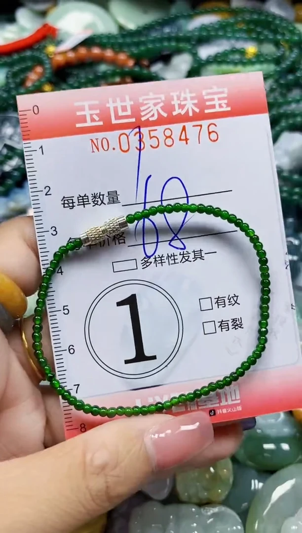 颈饰未镶嵌翡翠王*翡翠闪购Y0358476