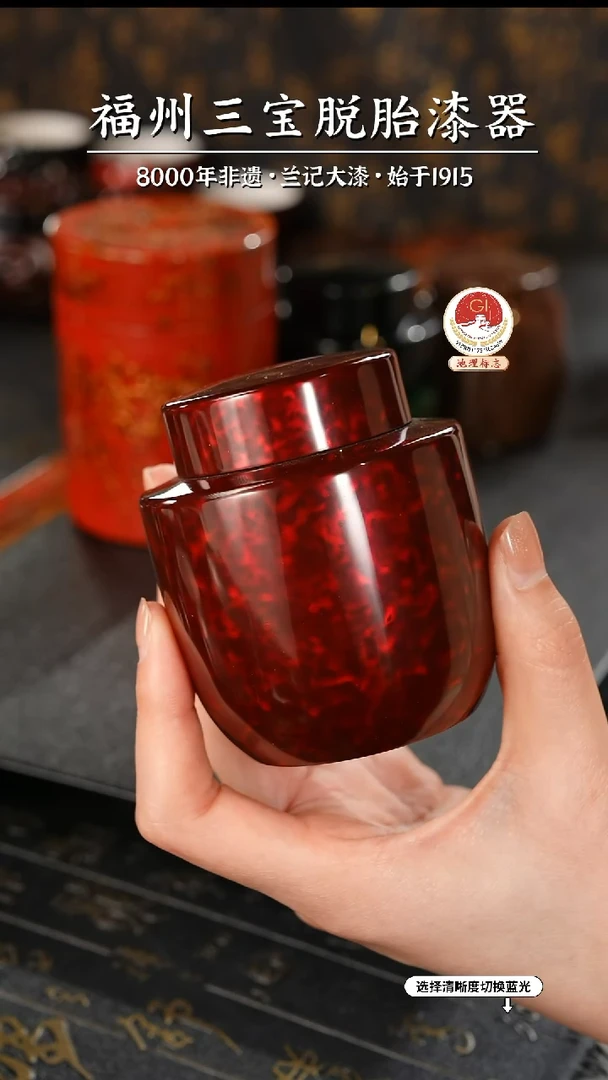 【闪购商品】大漆漆器 赤宝砂茶叶罐