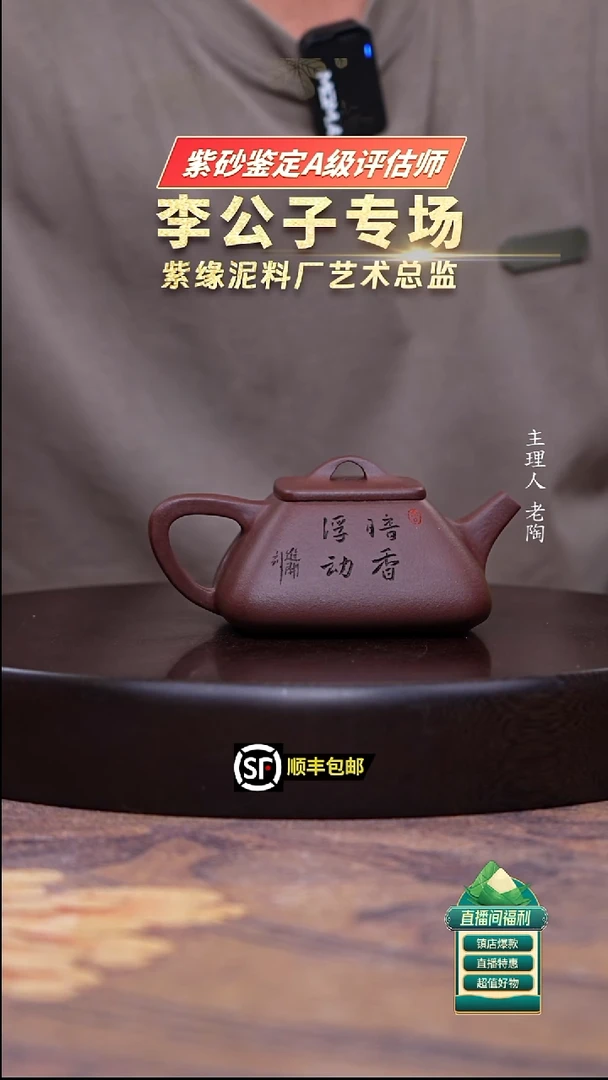 茶壶紫砂深井紫罗兰四方石瓢250cc