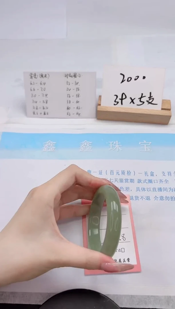 【闪购商品】石英质玉手镯未镶嵌81-55.8